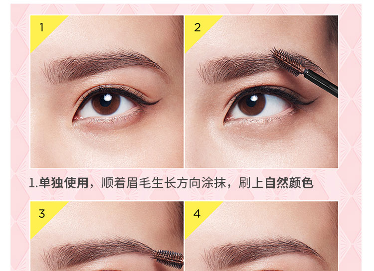 贝玲妃染眉膏