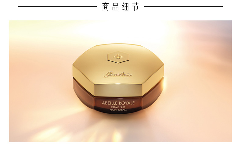 娇兰帝皇蜂姿紧致柔润晚霜