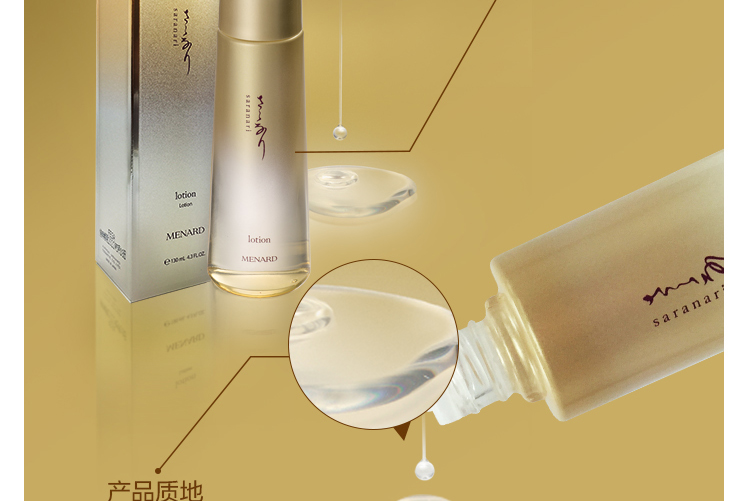 美伊娜多精华露