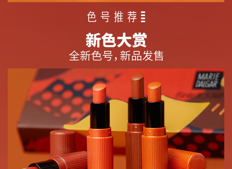玛丽黛佳上瘾金属唇膏(玛丽黛佳口红含重金属吗)